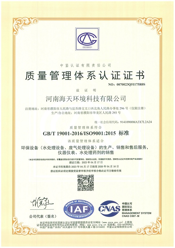 質(zhì)量認(rèn)證書